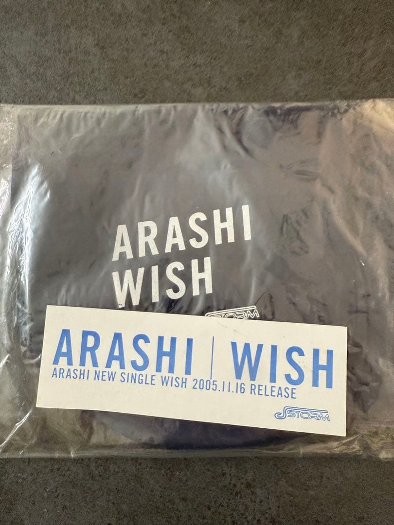 【希少】非売品 嵐 WISH 発売記念 懸賞当選品 携帯ピロー