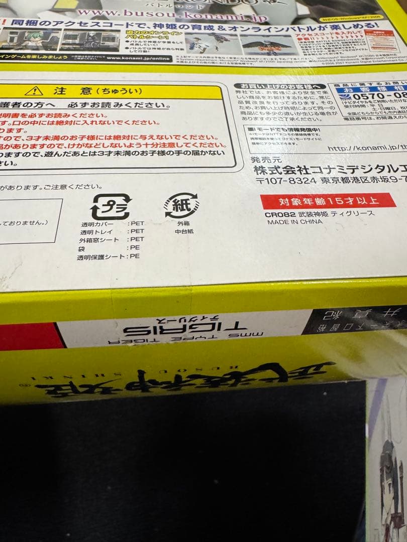 武装神姫　アスカ　イーダ　ディグリース