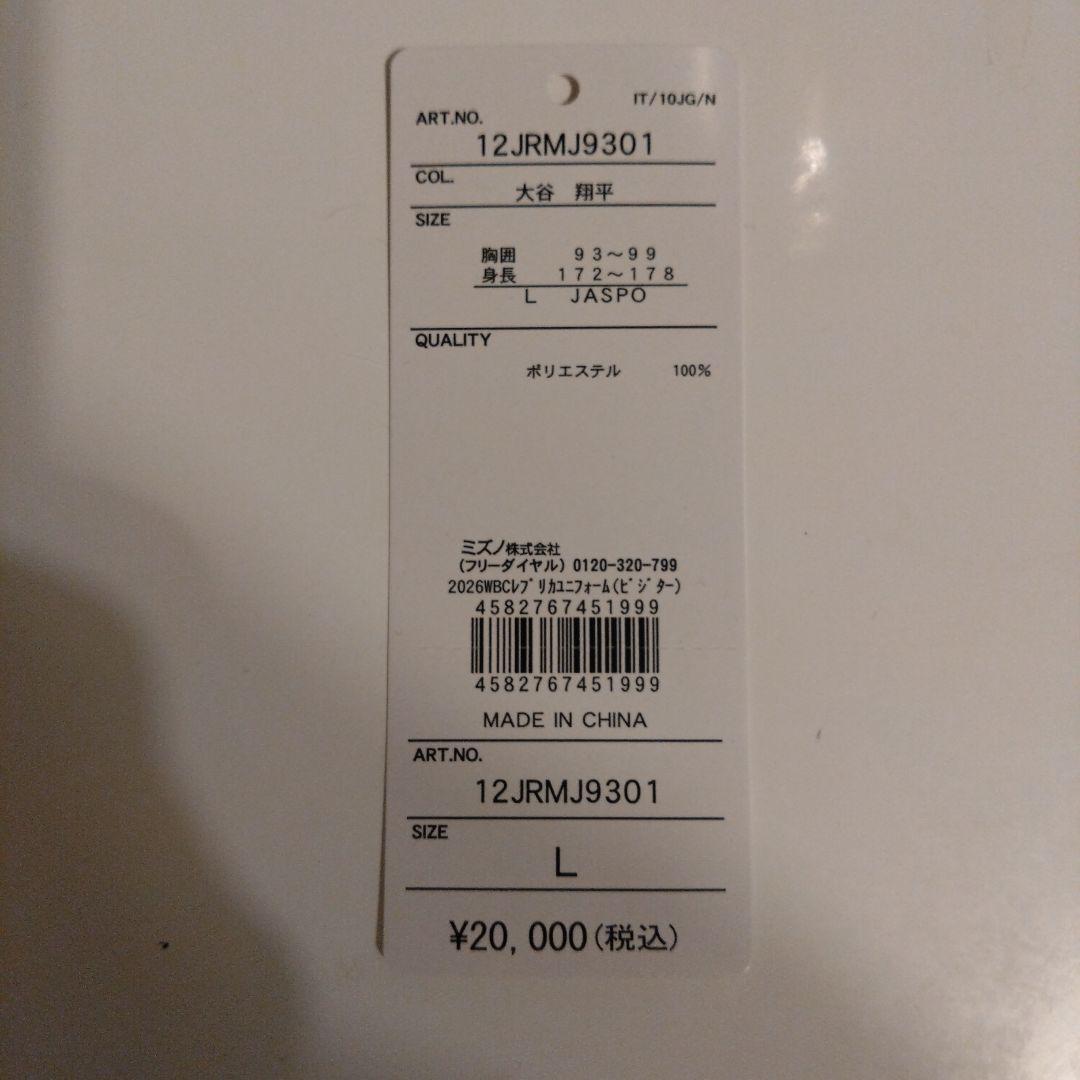 大谷翔平 16番 ユニフォーム Mizuno