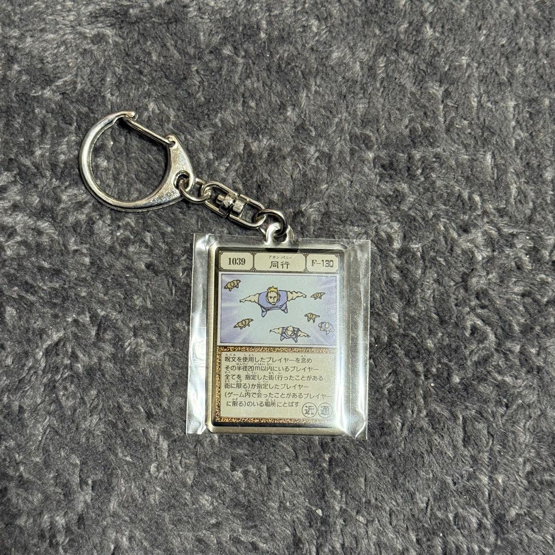 冨樫義博展 ハンターハンター　G・Iカード メタルキーホルダー