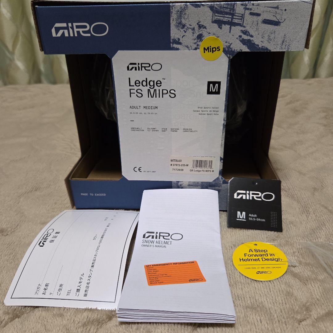 ＜2026＞GIRO Ledge MIPS Mサイズ 未使用ヘルメット