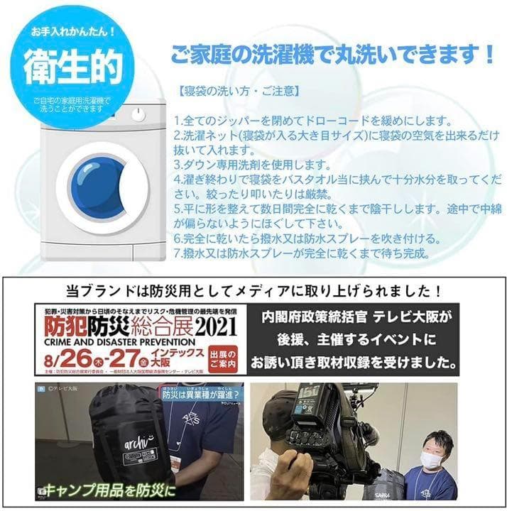 2個セット　高級素材　秋冬　寝袋　-15℃ マット　アウトドア　抗菌　防災　軽量