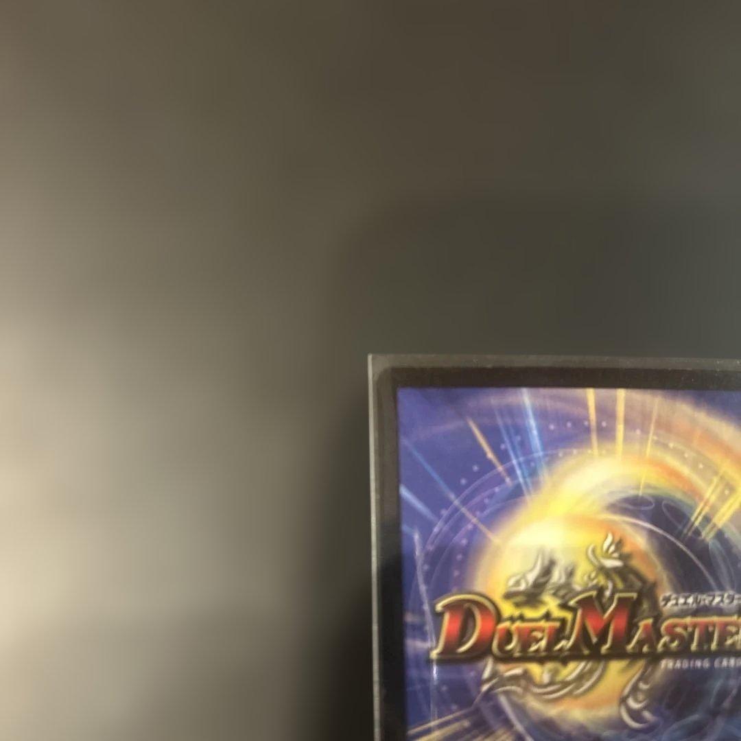ボルメテウスホワイトドラゴン デュエルマスターズ　初期 2003年