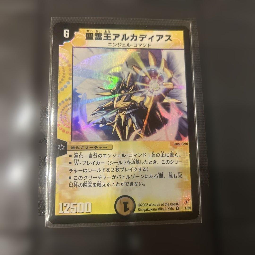 ボルメテウスホワイトドラゴン デュエルマスターズ　初期 2003年