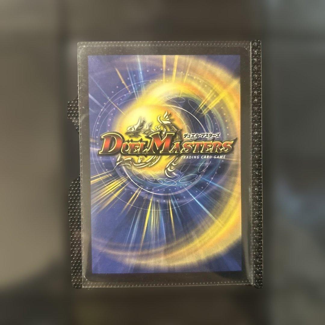 ボルメテウスホワイトドラゴン デュエルマスターズ　初期 2003年