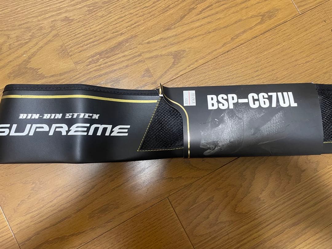 ビンビンスティック シュプリームC67UL