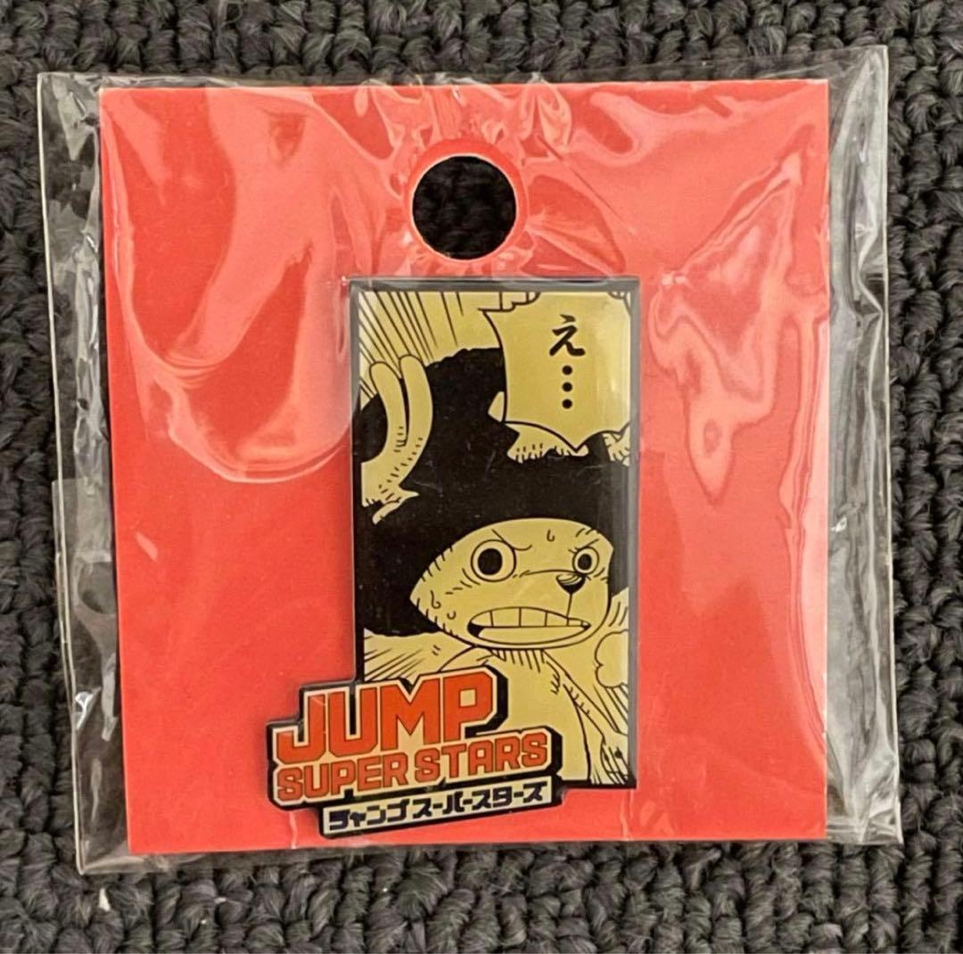 非売品　ジャンプフェスタ ジャンプスーパースターズ ピンバッチ ピンズ レア