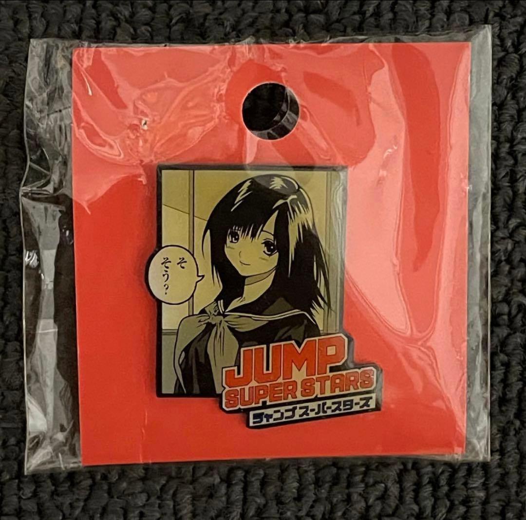 非売品　ジャンプフェスタ ジャンプスーパースターズ ピンバッチ ピンズ レア