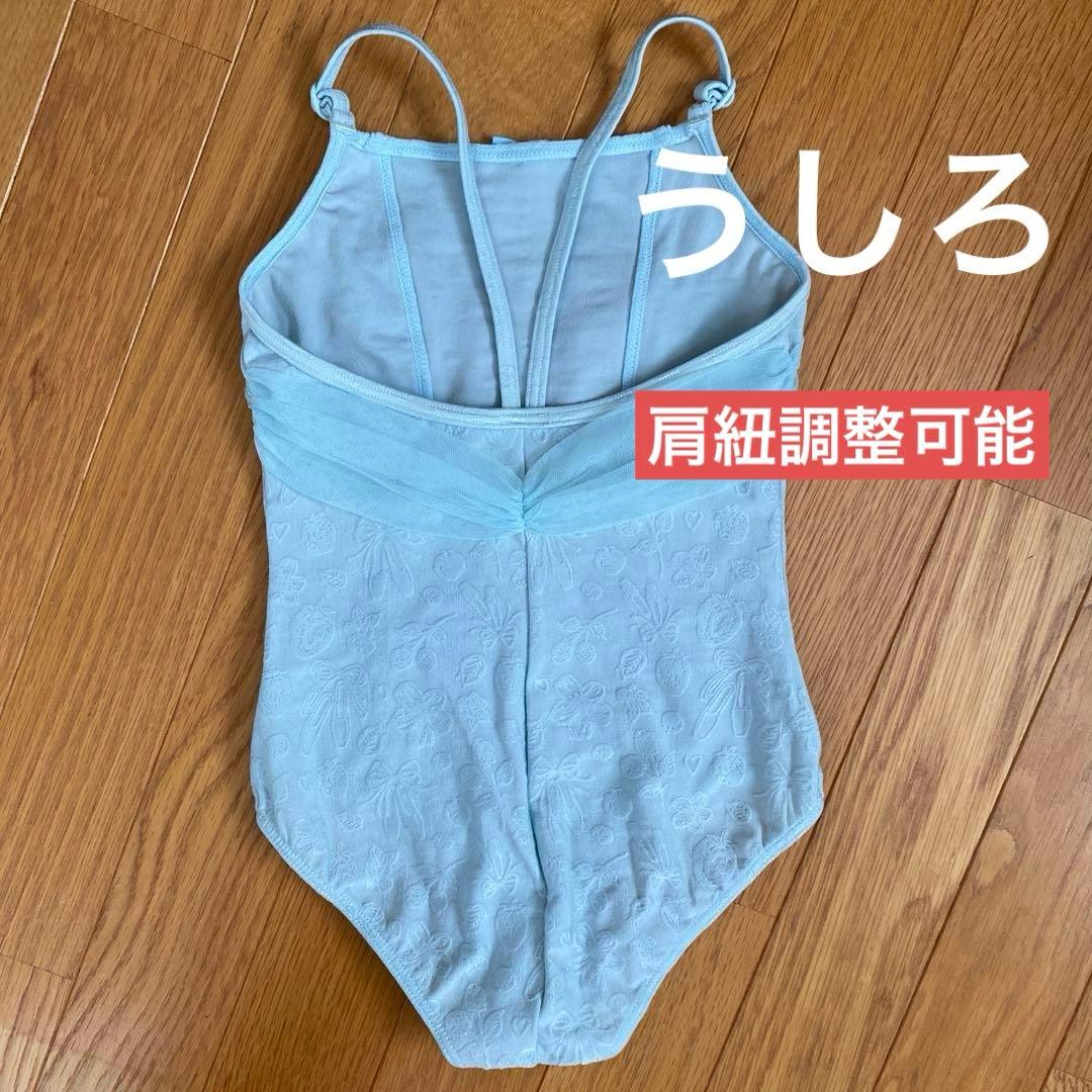 【試着のみ美品】チャコット 130K キャミソールレオタード サックスブルー