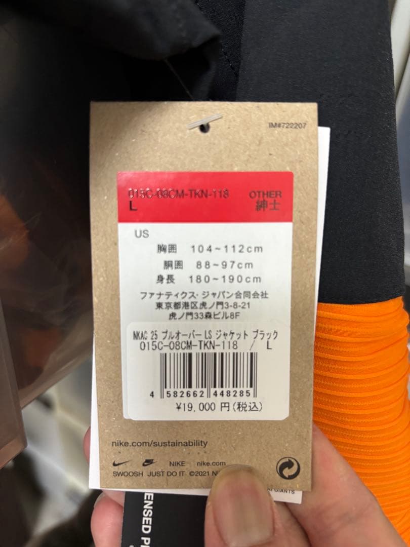NIKE GIANTS オーセンティック長袖トレーニングウェア【マルタ】