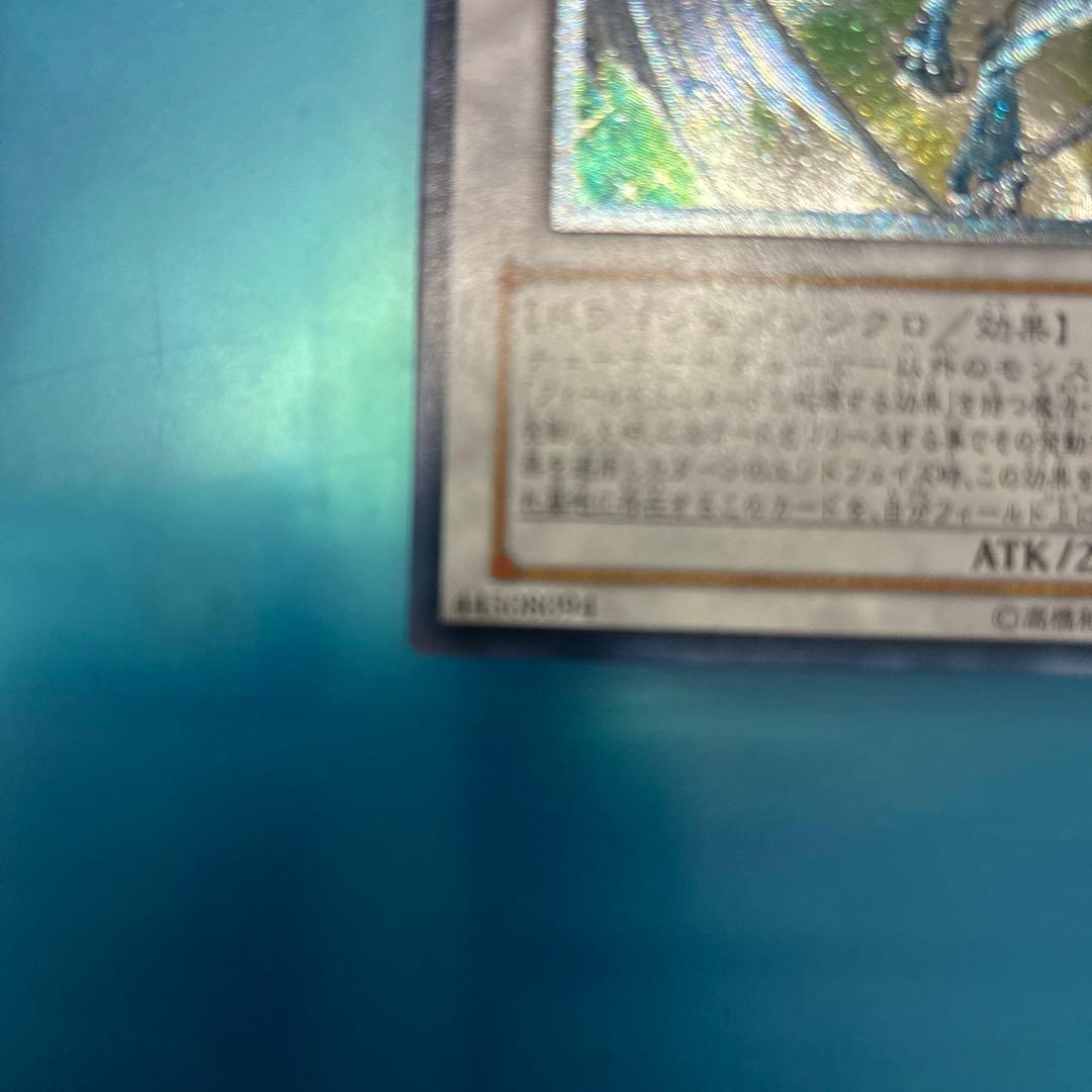 遊戯王　スターダストドラゴン　レリーフレア