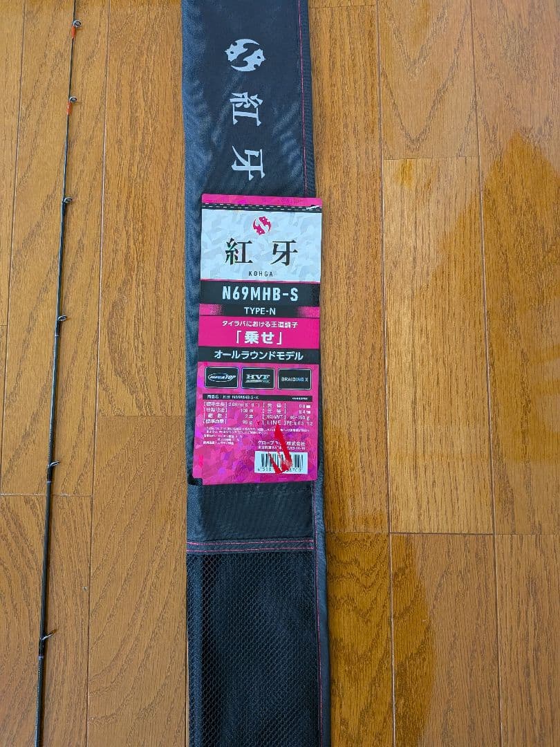 ダイワ 紅牙 TYPE-N 69MHB-S