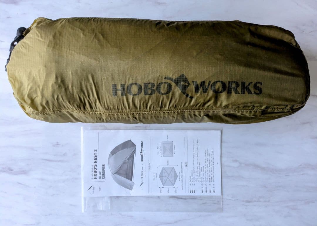 テンマクデザイン × HOBO WORKS　ホーボーズネスト2