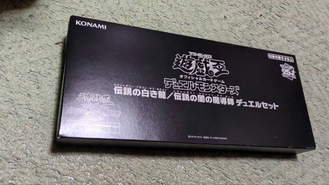 遊戯王　伝説の白き龍 デュエルセット　未開封品