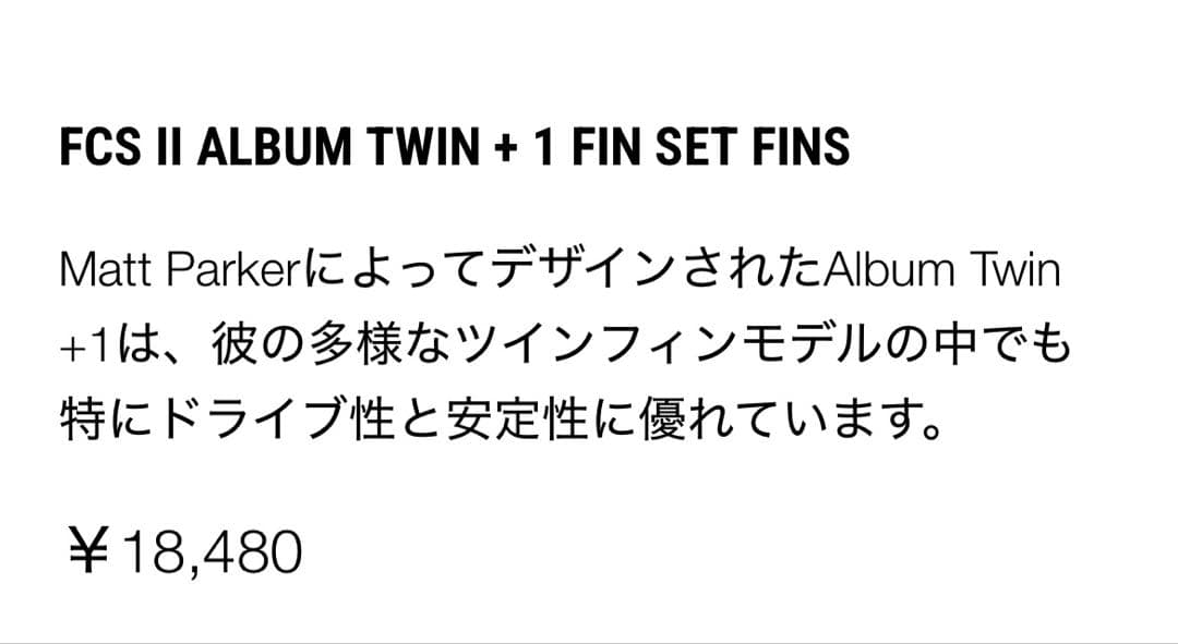 FCSⅡ ☆ ALBUM アルバム　TWIN+1 SET M/L