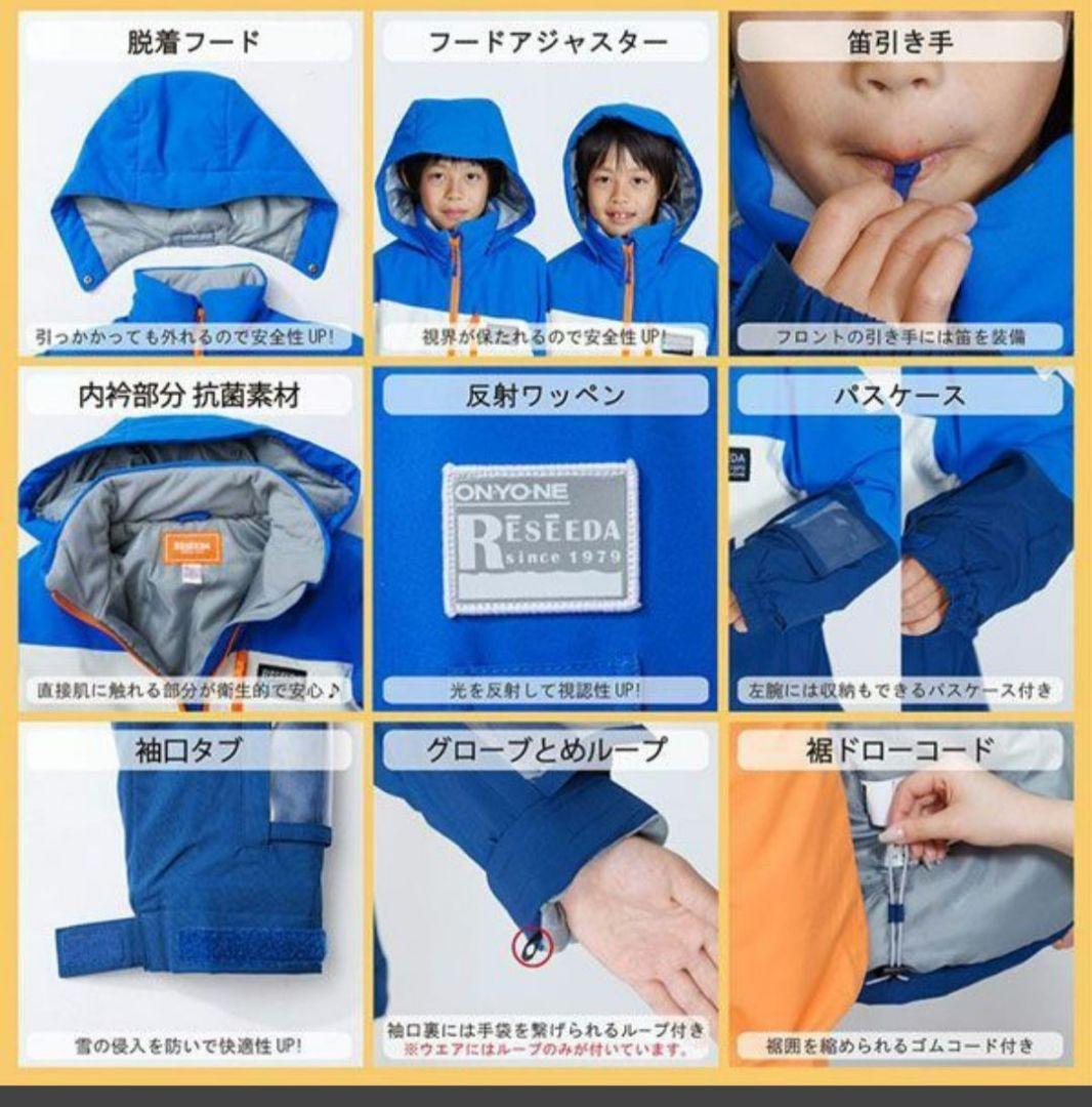 新品　130cm　レセーダ　オンヨネ　スノーウェア　スキー　スノボード　上下