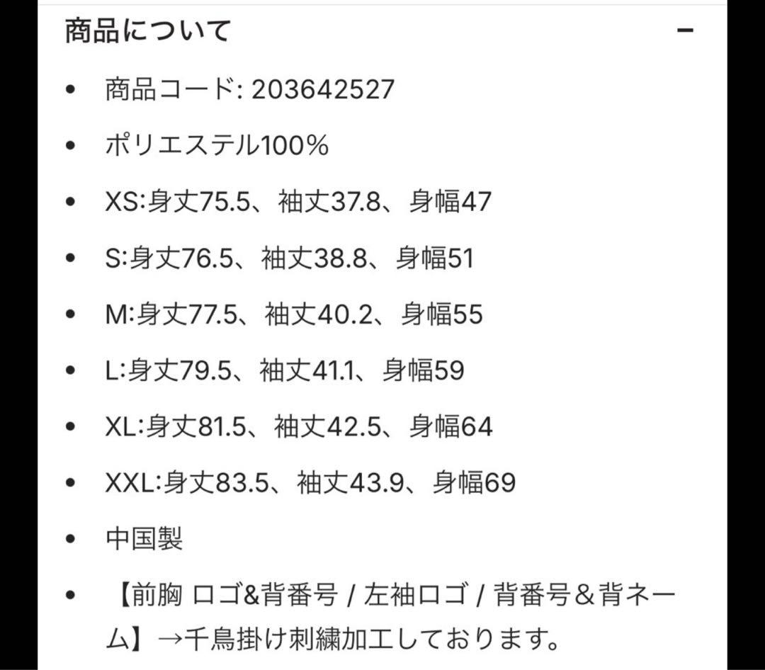 完売品　新品未開封 ジャイアンツ　巨人　上原浩治　19番　復刻ユニフォーム
