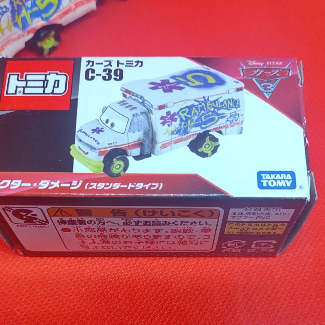 カーズトミカ ドクター・ダメージ 美品