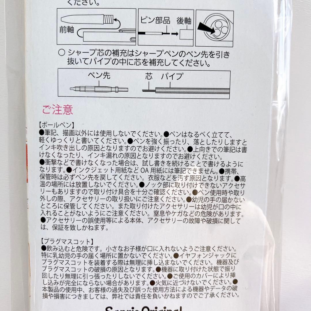 廃盤品★サンリオ★ハローキティ★5色ボールペン★ぺんてる★スリッチーズボールペン
