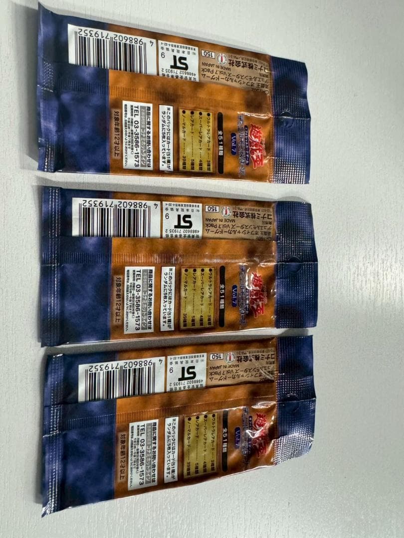 遊戯王OCG Vol.7 3パックセット