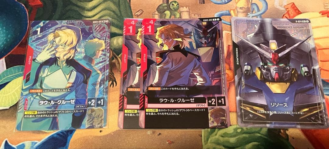 GCG 規模縮小まとめ売り