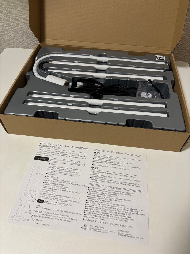 【早い者勝ち】ＢＡＲＲＥＬ フレキシブルアームスタンド ホワイト ソケット 育成