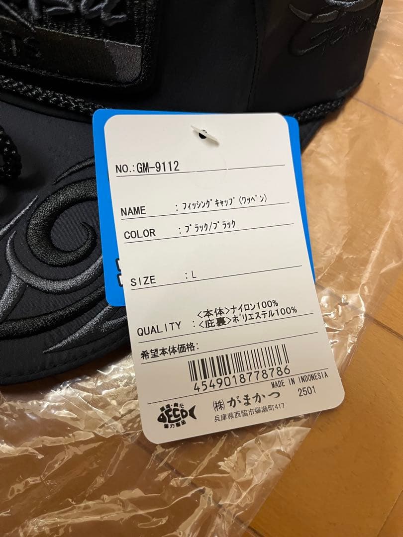 がまかつ GM9112 キャップ L サンライン 釣研 釣武者 キザクラ ダイワ