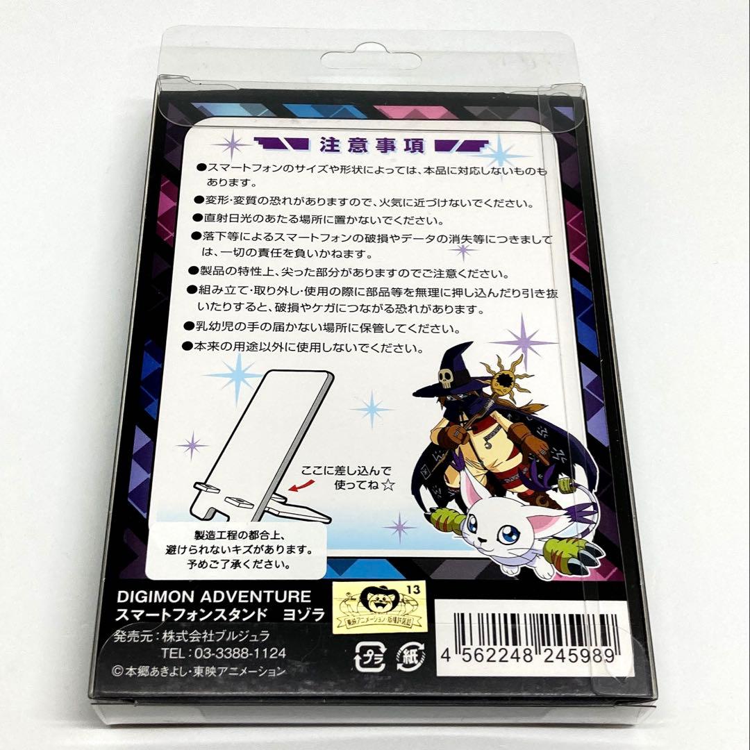 デジモンアドベンチャー スマートフォンスタンド テイルモン ウィザーモン 希少