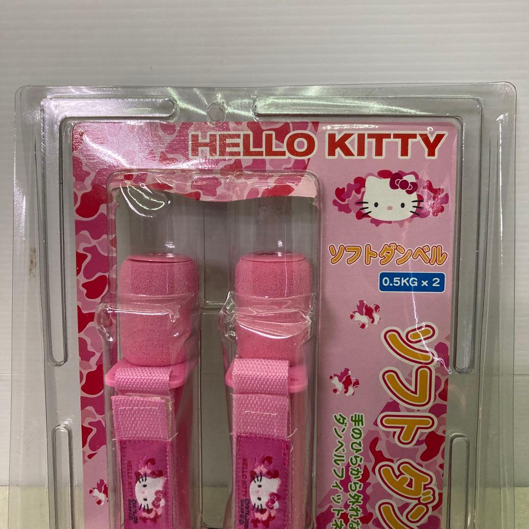 【新品未使用★2001年製】ハローキティ　ソフトダンベル　0.5㎏×2　サンリオ