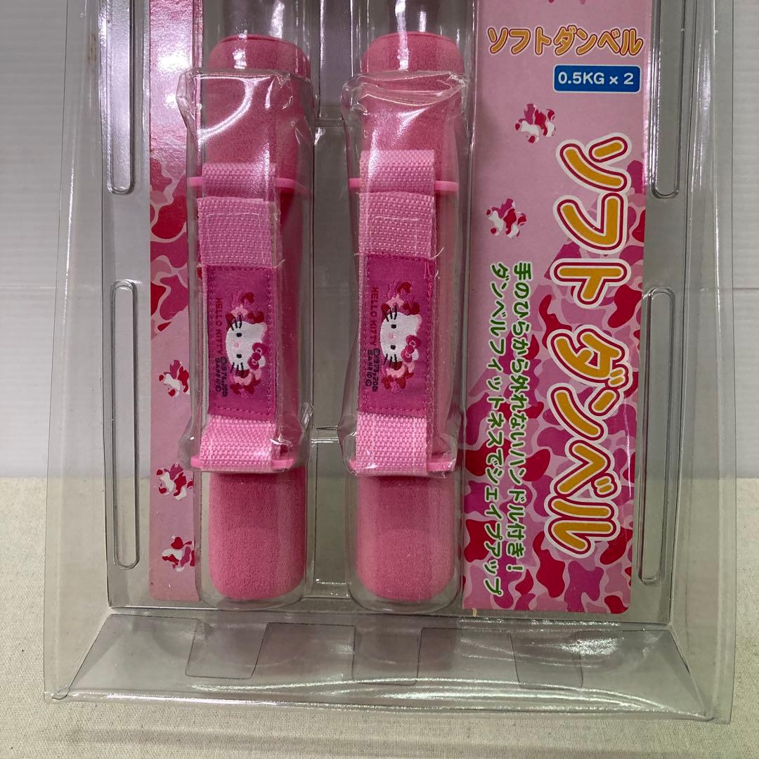【新品未使用★2001年製】ハローキティ　ソフトダンベル　0.5㎏×2　サンリオ