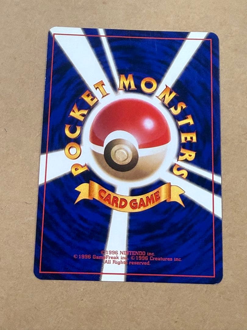 初期旧裏シャワーズポケモンカードマークあり