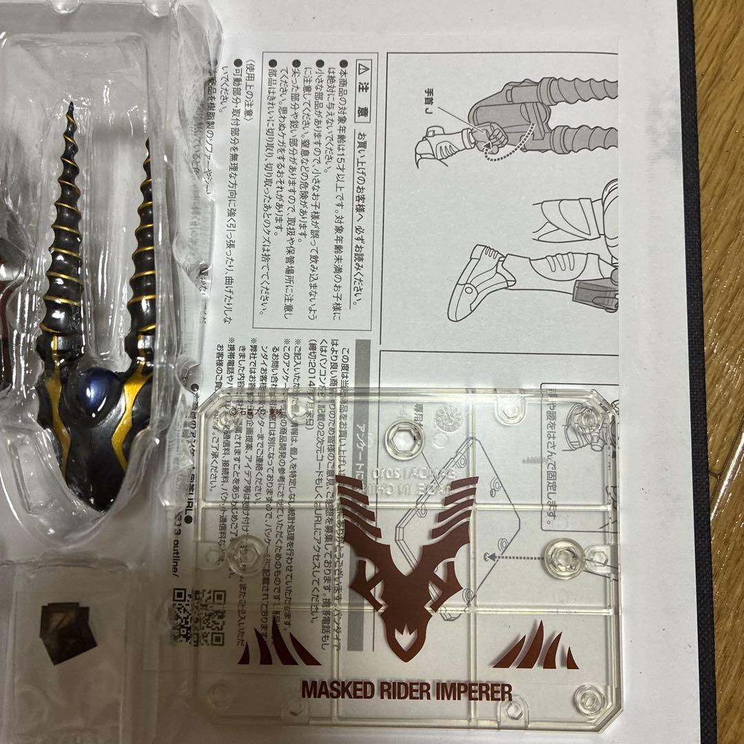 s.h.figuarts 仮面ライダーインペラー