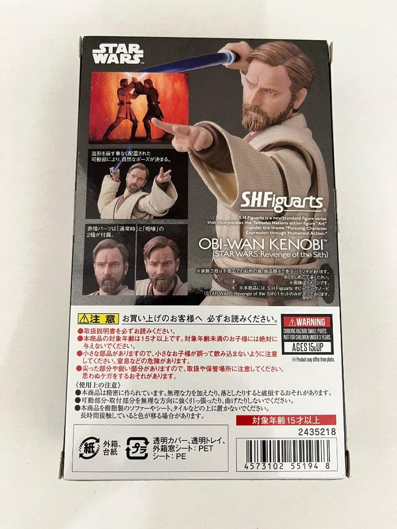 S.H.Figuarts(フィギュアーツ) オビ＝ワン・ケノービ (シスの復讐)