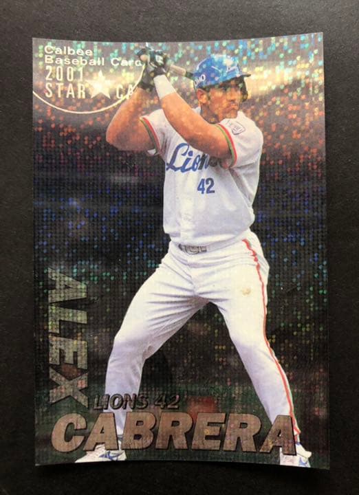 プロ野球チップス 松井秀喜　松坂大輔　カブレラ他