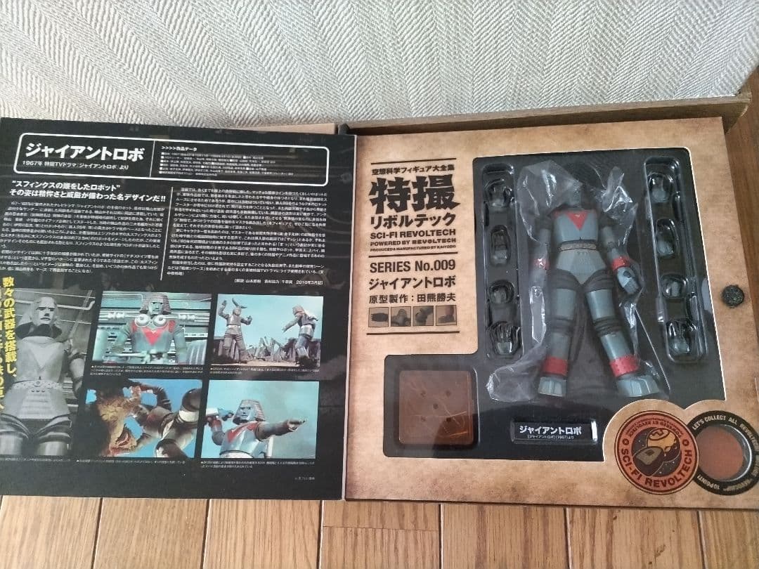 希少　特撮リボルテック　ＧＲ１とＧＲ２セット