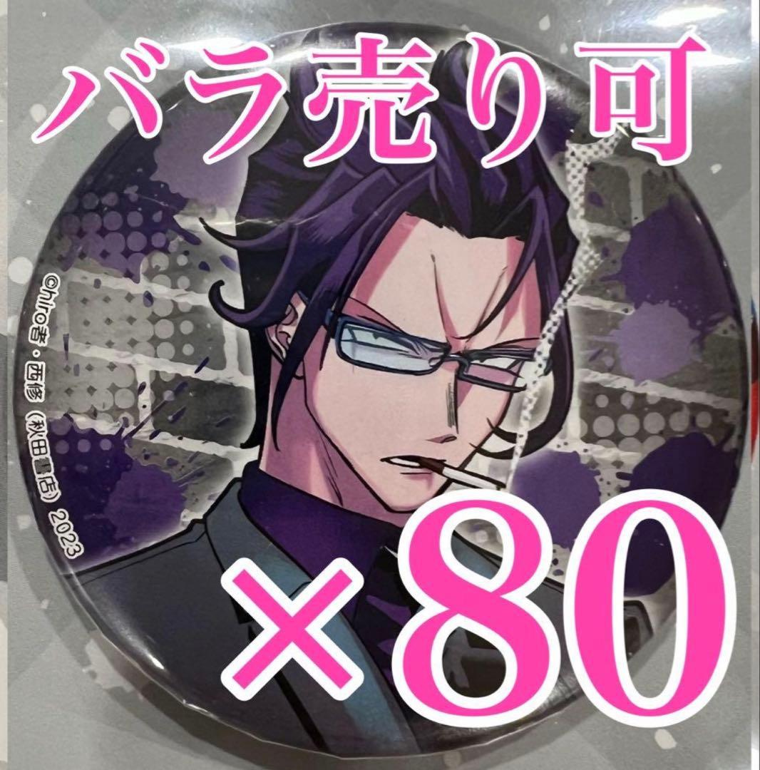 ななせカルエゴ　缶バッジ　if 魔フィア　外伝　コミケC104