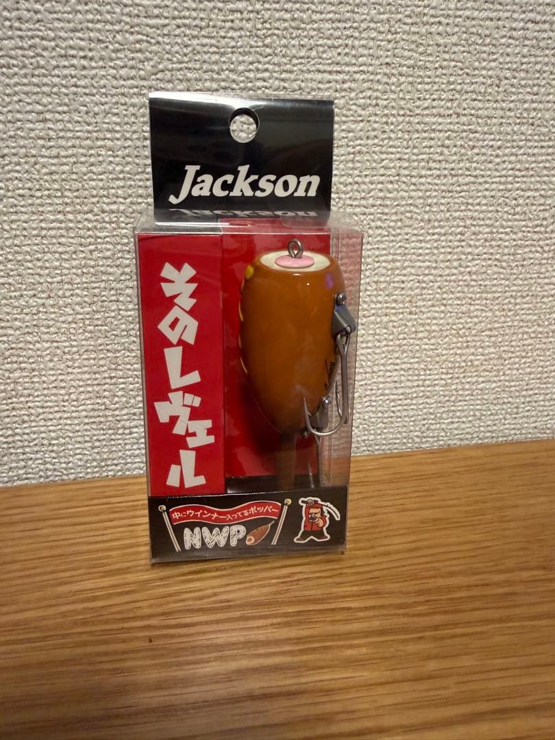Jackson NWP 中にウインナー入ってるポッパー マスゲン