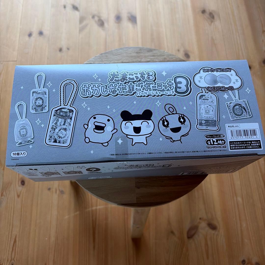 たまごっち おかしなたまごボーロっち3 パッケージチャーム付 新品 1BOX