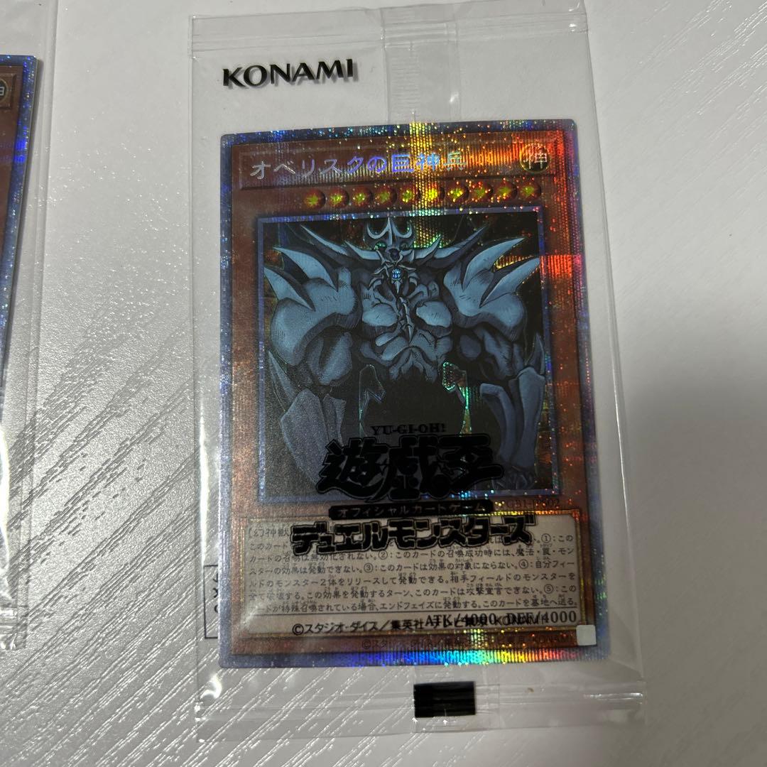 遊戯王 オシリスの天空竜 オベリスクの巨神兵 ラーの翼神竜 プリシク 新品未開封