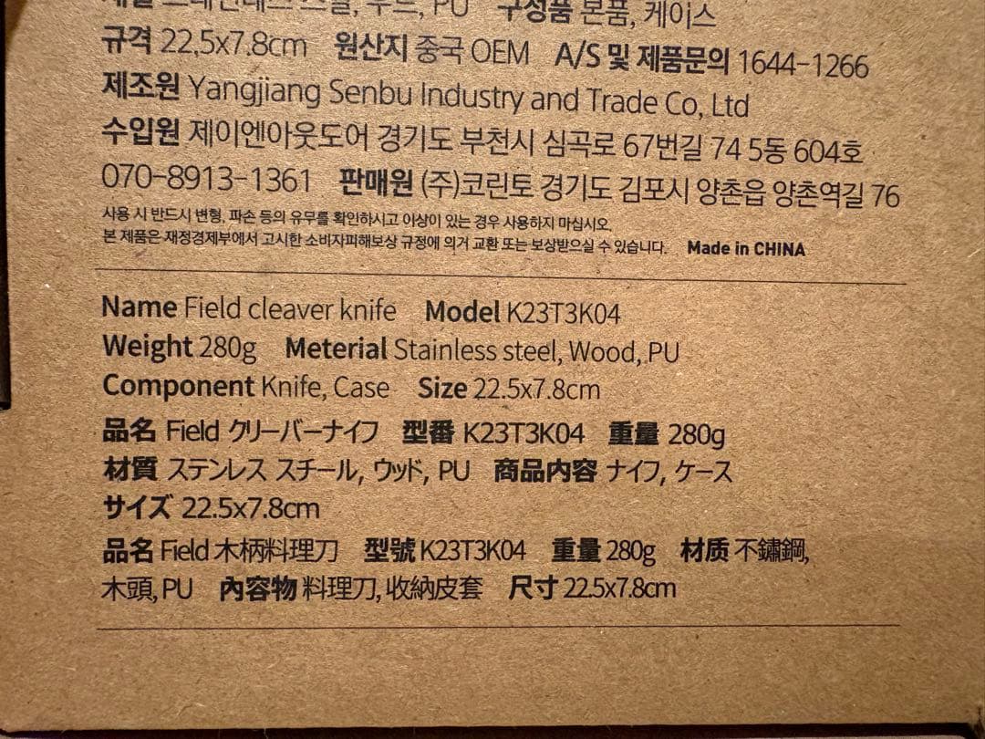 キャンプ用品まとめ売り　ナイフ・シェラカップ・クッカー・OD缶カバー