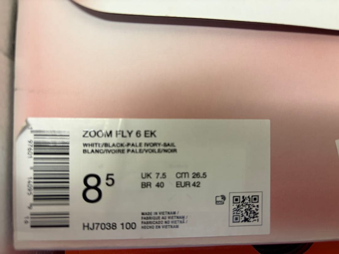 ナイキ　ズームフライ6 ZOOM FLY6 EK キプチョゲ　26.5cm