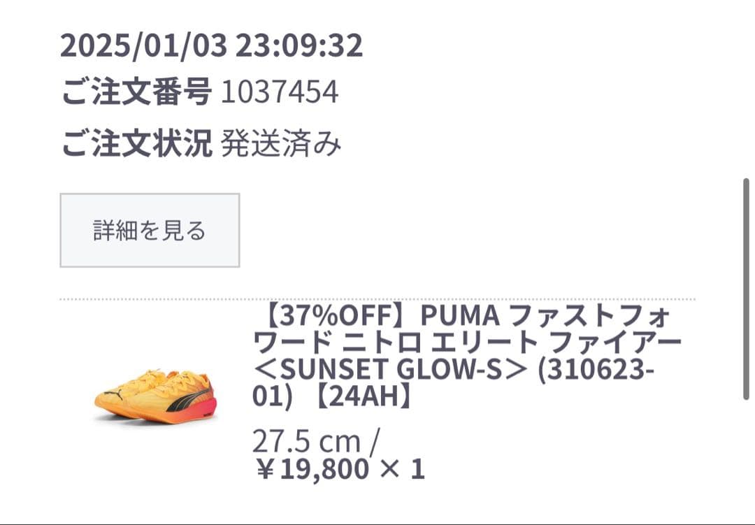 【27.5】【送料無料】プーマランニングシューズ
