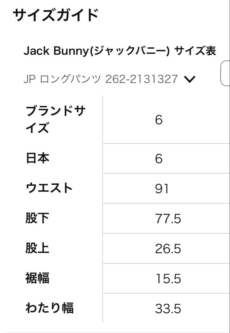 新品ジャックバニー Jack Bunny!! ストレッチ ボンディングパンツ秋冬