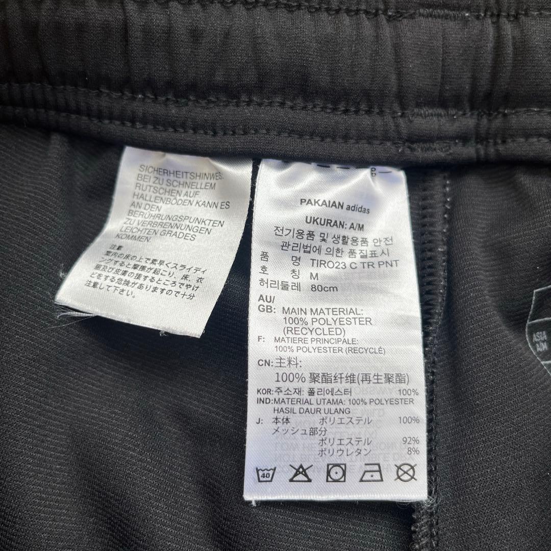 横浜F・マリノス TIRO23 C トレーニングパンツ Lサイズ