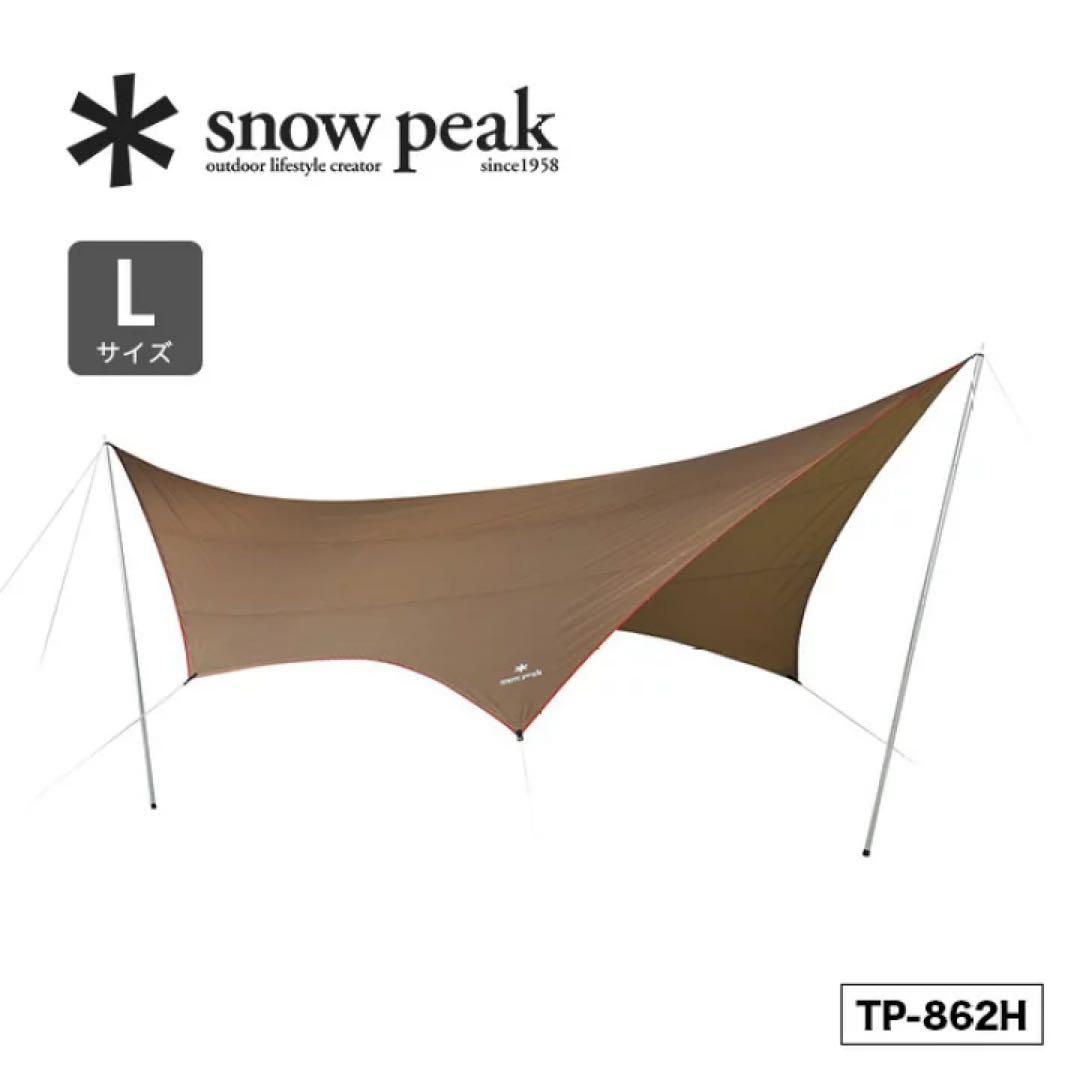  Peak HDタープ シールド ヘキサL TP-862 ポール付