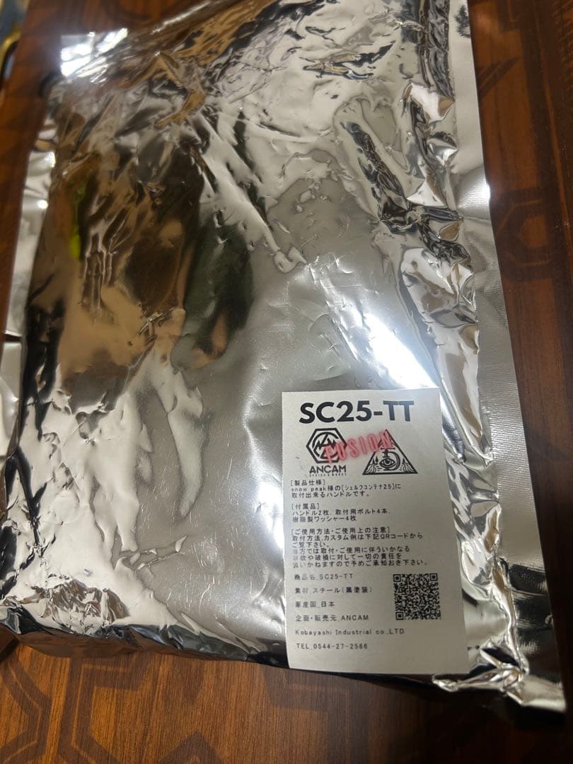 デバイスワークス　シェルコンハンドル　25用