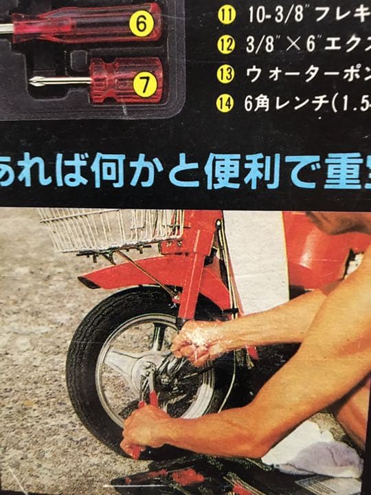 高級工具セット（40ピースツールキット）