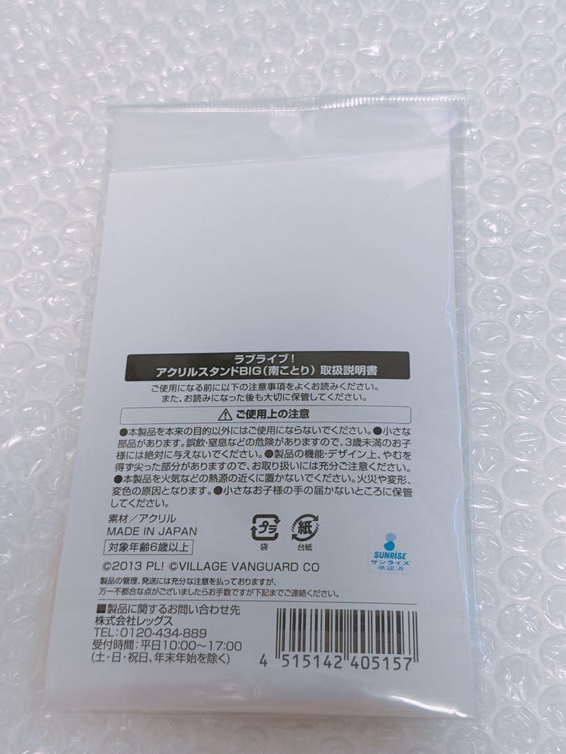 南ことり アクリルスタンド ラブライブ ヴィレッジヴァンガード ヴィレヴァン