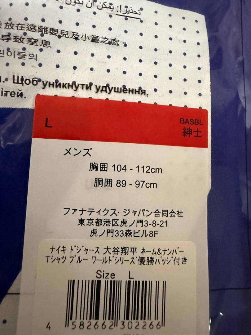 NIKE ドジャース 大谷翔平 2024 WS優勝記念 Tシャツ　Lサイズ