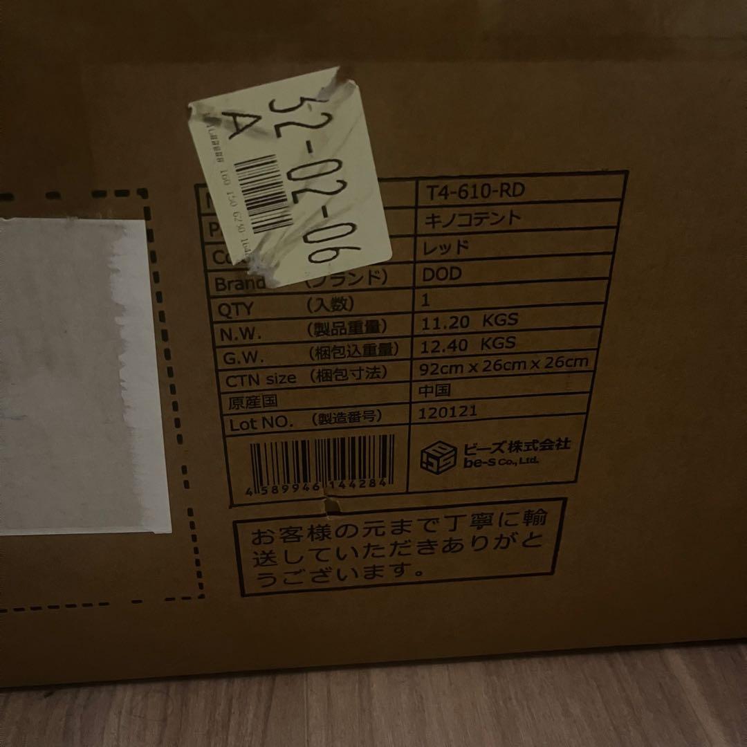 DOD KINOKO TENT キノコテント T4-610-RD